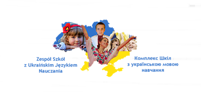 Українські школи в Польщі чекають