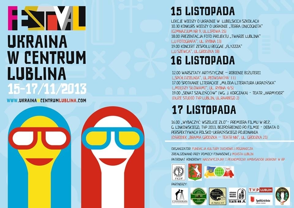 Фестиваль “Україна в центрі Любліна”