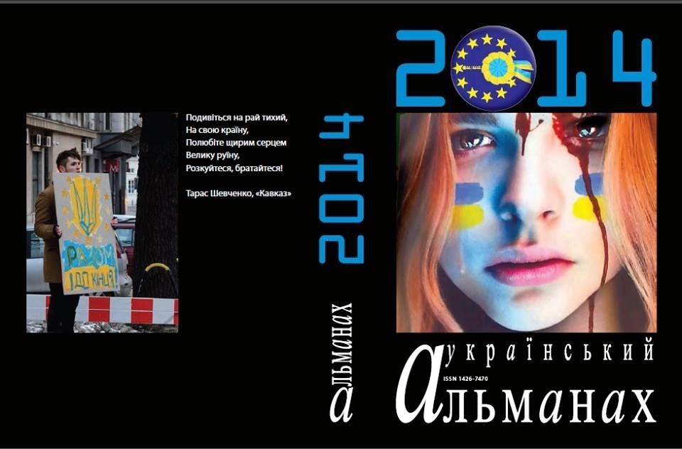 16 лютого: Зустріч з українською книжкою