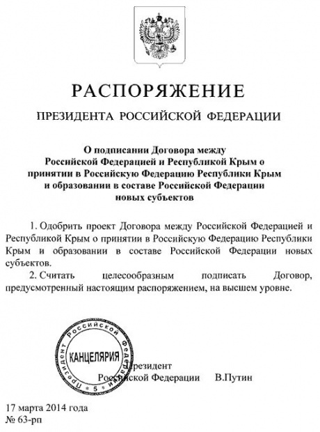 Путін схвалив проект договору про прийняття Криму до складу РФ