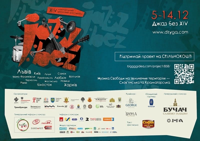 11-13 грудня: Чотирнадцятий «Jazz Bez» у Любліні