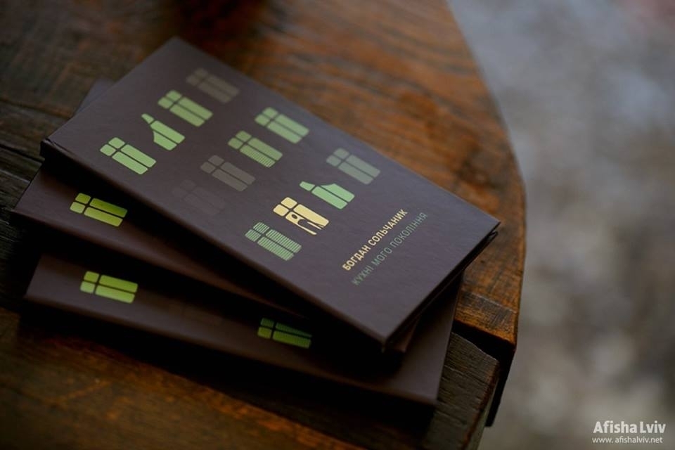 19 грудня:  Презентація книги Богдана Сольчаника “Кухні мого покоління”