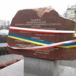 Пам'ятник жертвам голодомору у Любліні