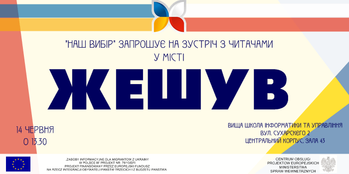 Зустріч “Нашого Вибору” із читачами. Жешув.