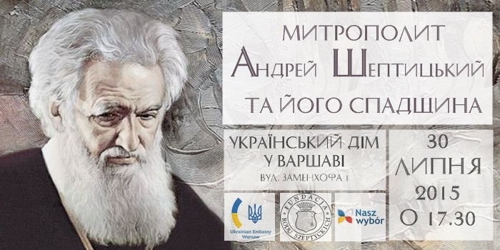 Дискусія “Митрополит Андрей Шептицький та його спадщина”