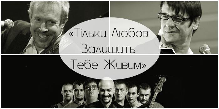 “Гайдамаки”, Андрей Макаревич та Мачєй Малєньчук записали спільну антивоєнну пісню