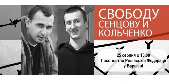 Протест проти засудження Олега Сенцова та Олександра Кольченка
