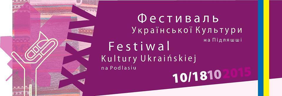 XXIV Фестиваль Української Культури на Підляшші „Підляська осінь 2015”