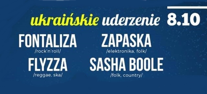 Чотири українські музичні проекти заграють на одній сцені у Кракові