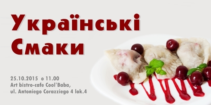 Кулінарний ярмарок “Українські Смаки”