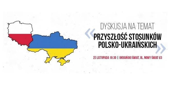 Дискусія: “Майбутнє польсько-українських стосунків”