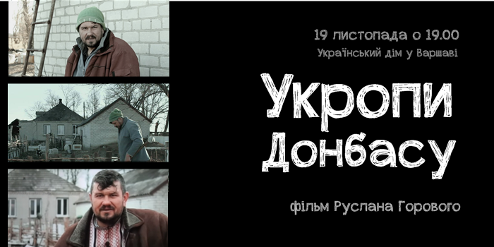 Перегляд фільму “Укропи Донбасу”