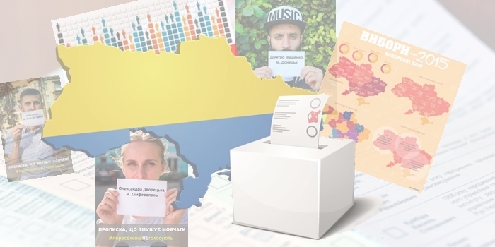 В Україні обрано нову місцеву владу