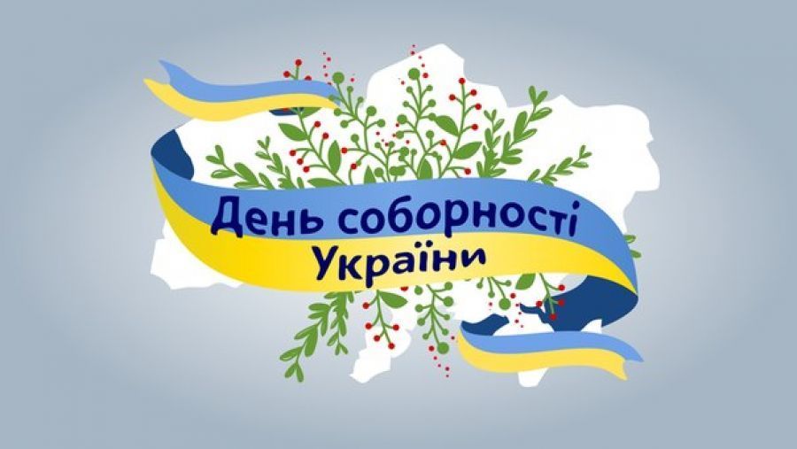 Відзначення Дня Злуки у Варшаві