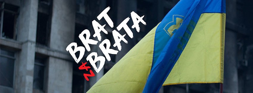 Квідзин: Благодійна фотовиставка “Брат за брата”, присвячена подіям на Майдані