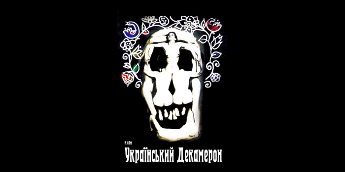 У Польському театрі – вистава “Український Декамерон”