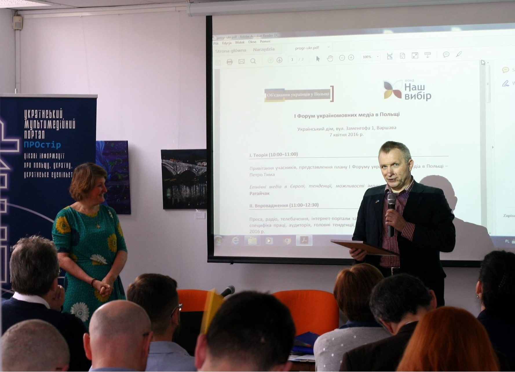 Форум україномовних медіа в Польщі