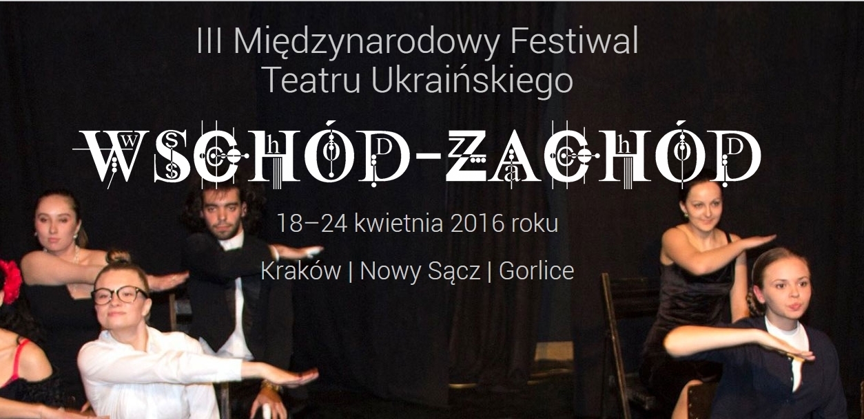 Українські театри їдуть до Кракова