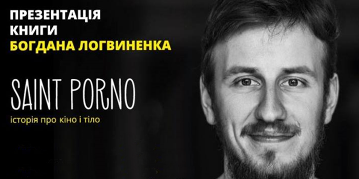 Розповіді про Україну і не тільки від українського блогера Богдана Логвиненка