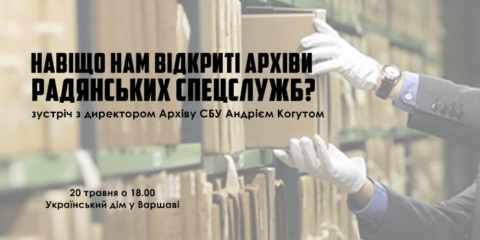 Зустріч із директором Архіву СБУ Андрієм Когутом