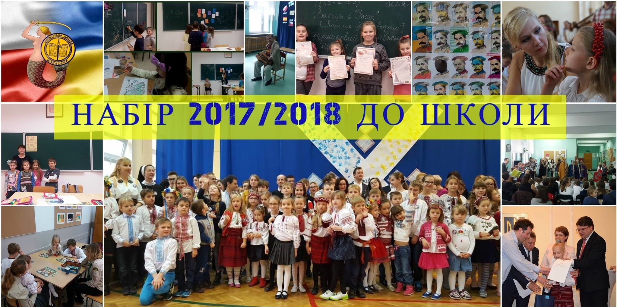 Набір до Української суботньої школи у Варшаві
