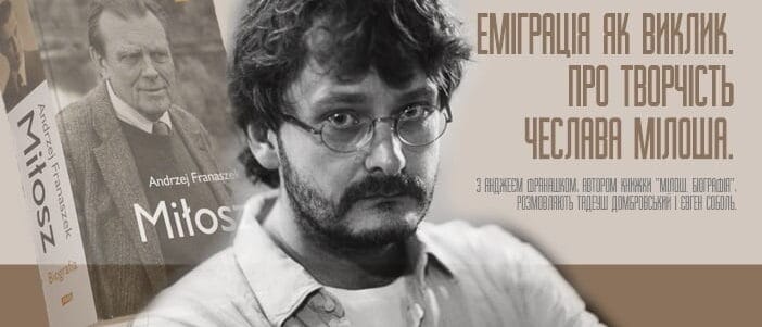 Еміграція як виклик. Про творчість Чеслава Мілоша