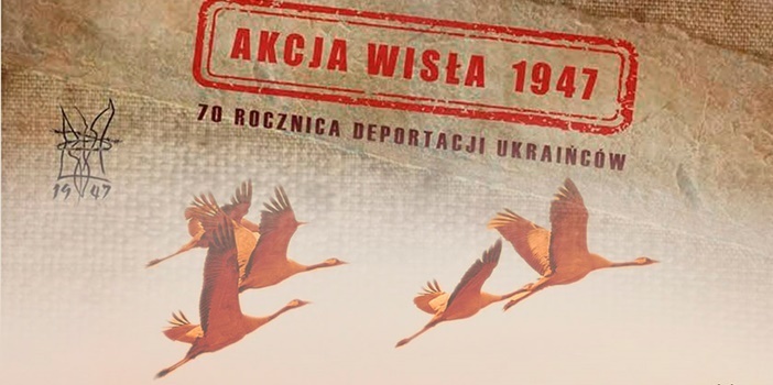 Краків: Захід присвячений вшануванню 70-ї річниці акції “Вісла”