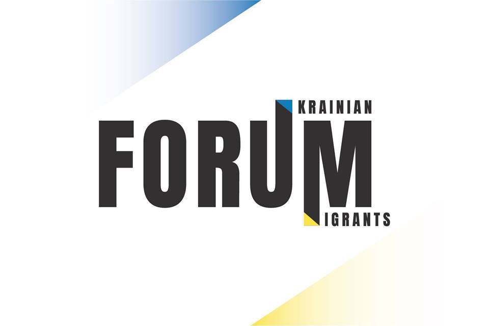 Вроцлав: Форум для мігрантів з України