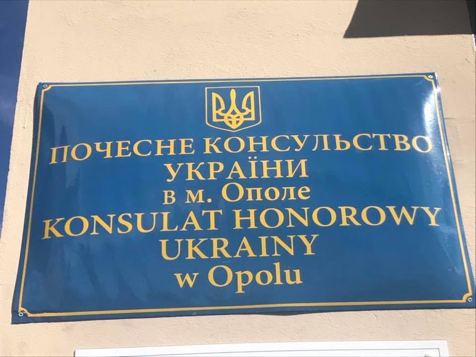 У Польщі запрацювало нове почесне консульство України