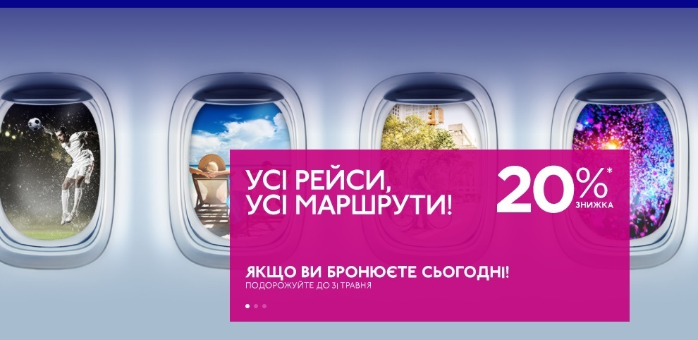 Wizz Air проводить одноденний розпродаж квитків
