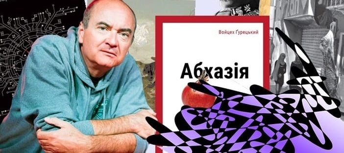 Польська програма на VІII Міжнародному фестивалі «Книжковий Арсенал» в Києві