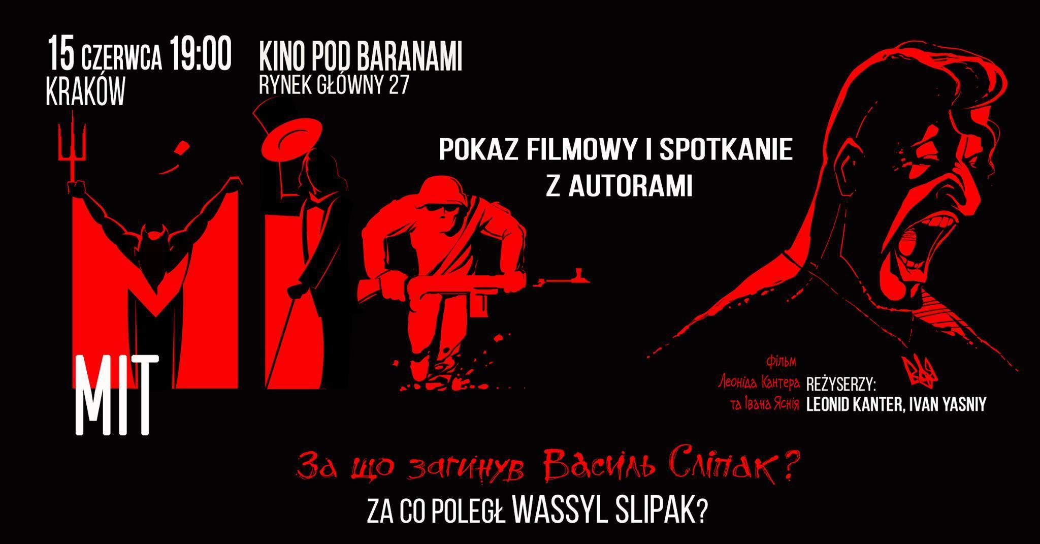Показ фільму “МІФ” у Кракові та зустріч із творчою групою