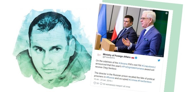 МЗС Польщі відзначило Олега Сенцова нагородою “За людську гідність”