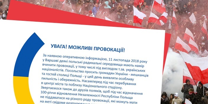 Посольство України у Польщі попереджає про можливі провокації у День незалежності Польщі