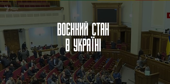 В 10 областях України введуть воєнний стан