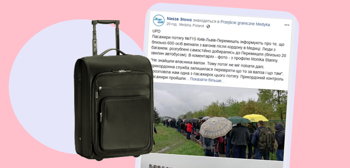 У Польщі евакуювали 500 пасажирів потягу Київ – Перемишль