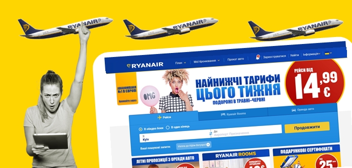 Ryanair запустив версію сайту українською мовою
