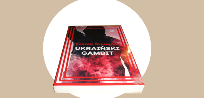 В Українському домі у Варшаві відбудеться зустріч із автором книги “Український гамбіт” Лешеком Шерепкою