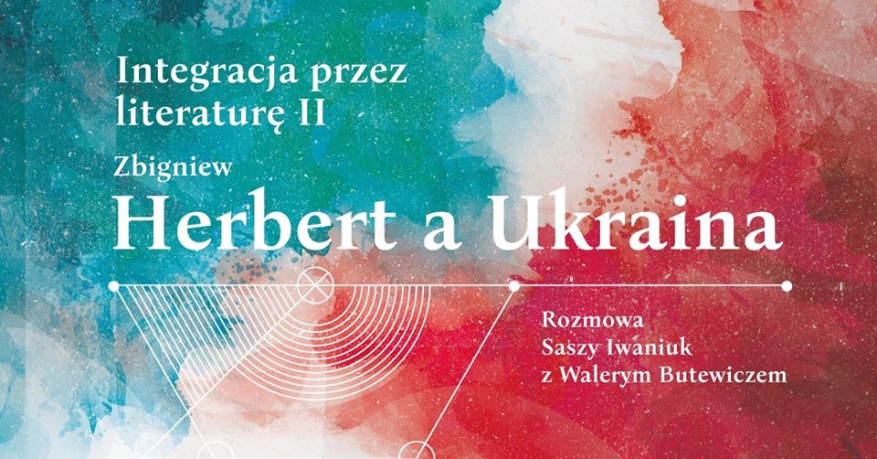 Літературна зустріч “Збіґнєв Герберт і Україна”