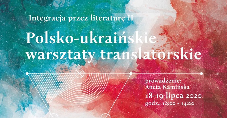 Українсько-польські майстер-класи для перекладачів