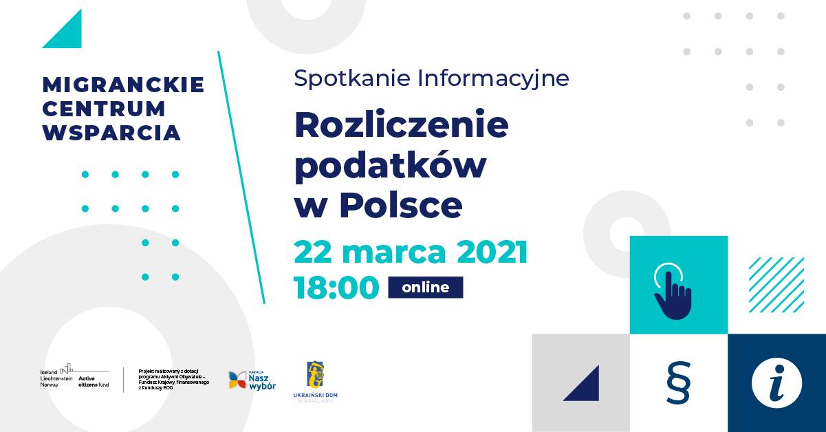 Інформаційна зустрічі “Розрахунок податків в Польщі”. Онлайн і безплатно
