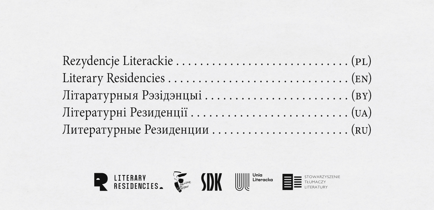 Open call: Літературні резиденції у Варшаві для письменників і перекладачів з Білорусі, України та Росії