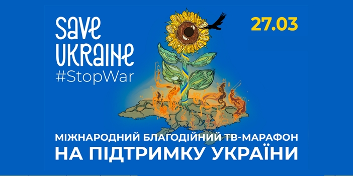 Телемарафон Save Ukraine — #StopWar. Трансляція у Варшаві