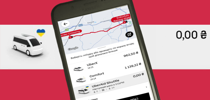 Зі Львова до польського кордону можна їздити безплатно з Uber