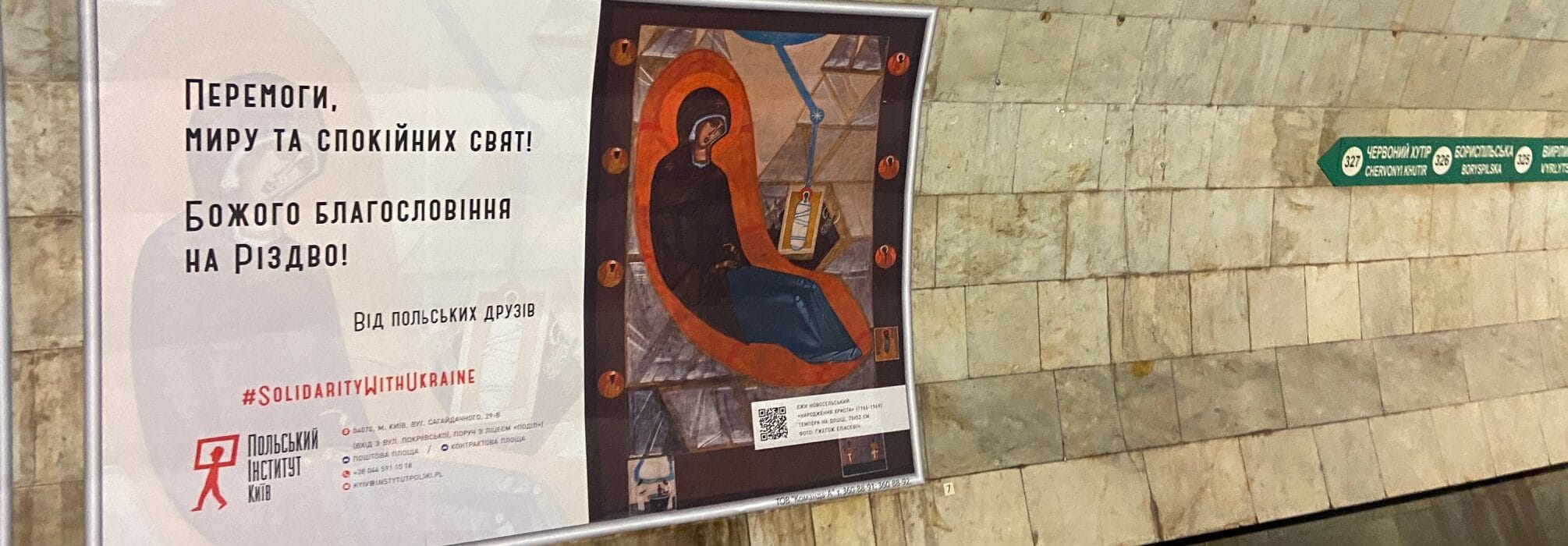 У київському метро з’явились святкові привітання “від польських друзів”