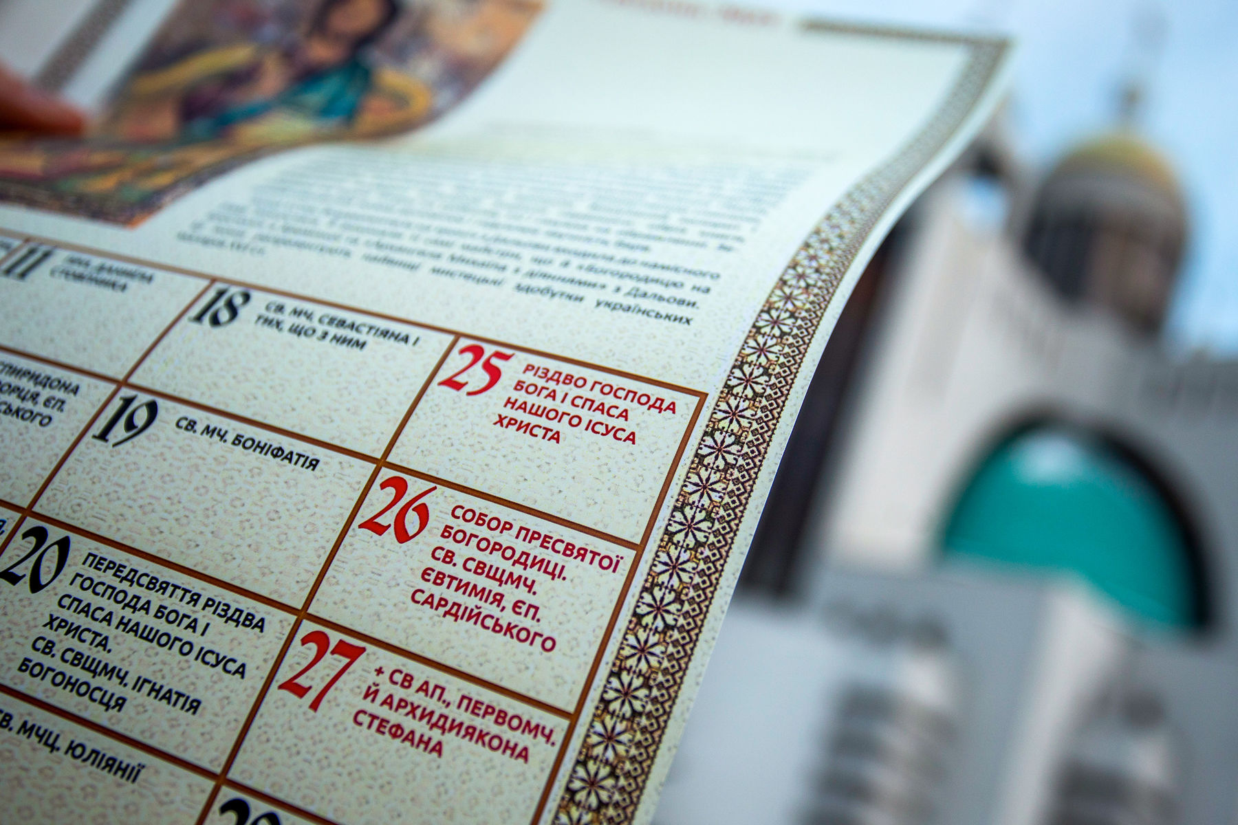 Українська греко-католицька церква в Польщі переходить на новий календар