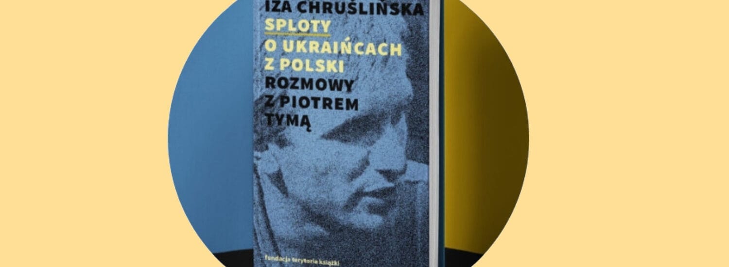 У Варшаві запрошують на презентацію спільної книги Ізи Хруслінської й Петра Тими про українців у Польщі