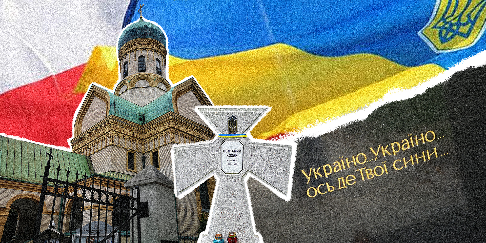 “Україно, Україно, ось де твої сини”: могили воїнів армії УНР у Варшаві