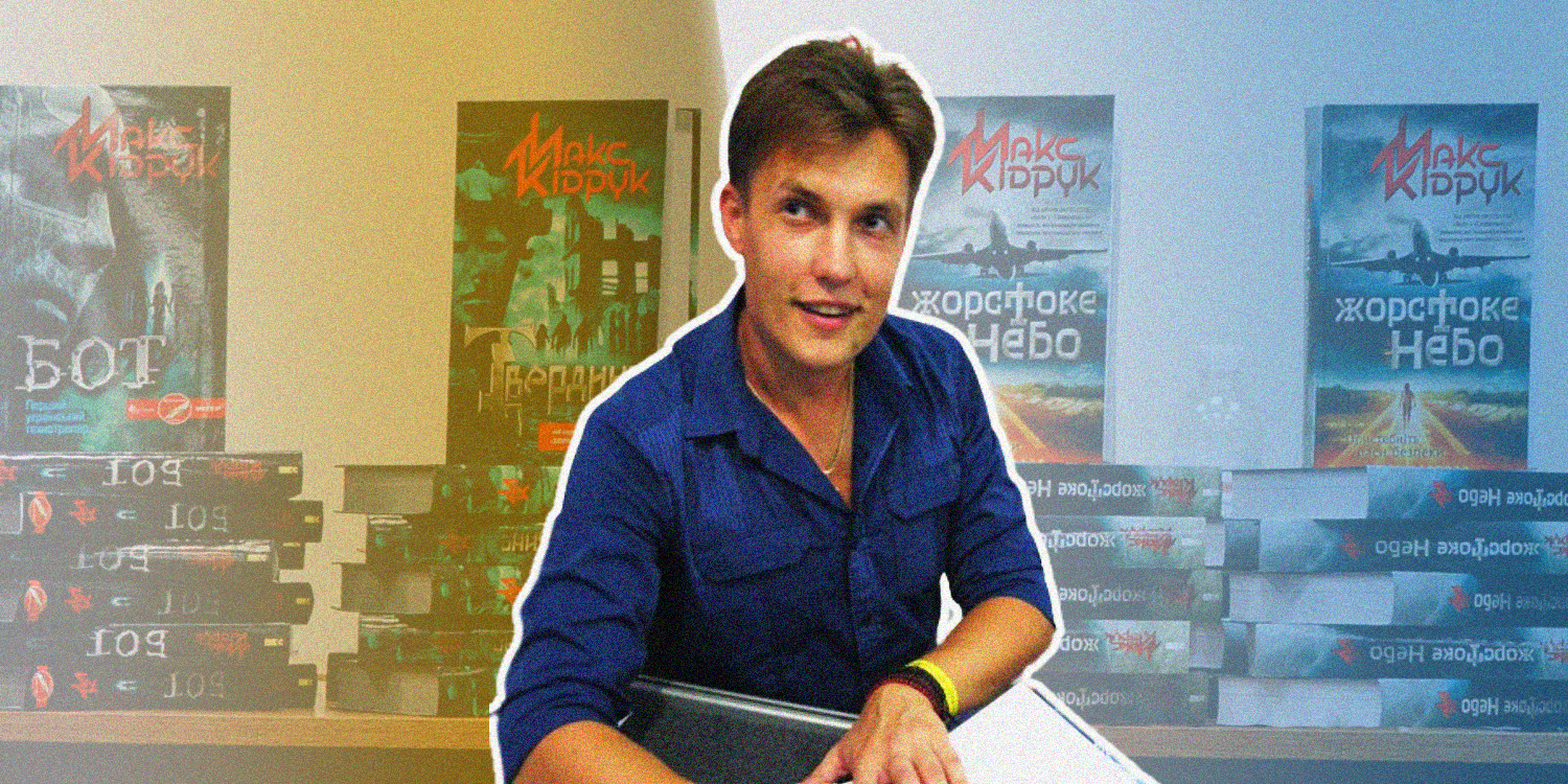 Український письменник Макс Кідрук відвідає Польщу з благодійним туром