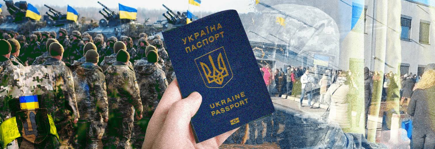 Чоловіки призовного віку зможуть отримати закордонний паспорт тільки в Україні